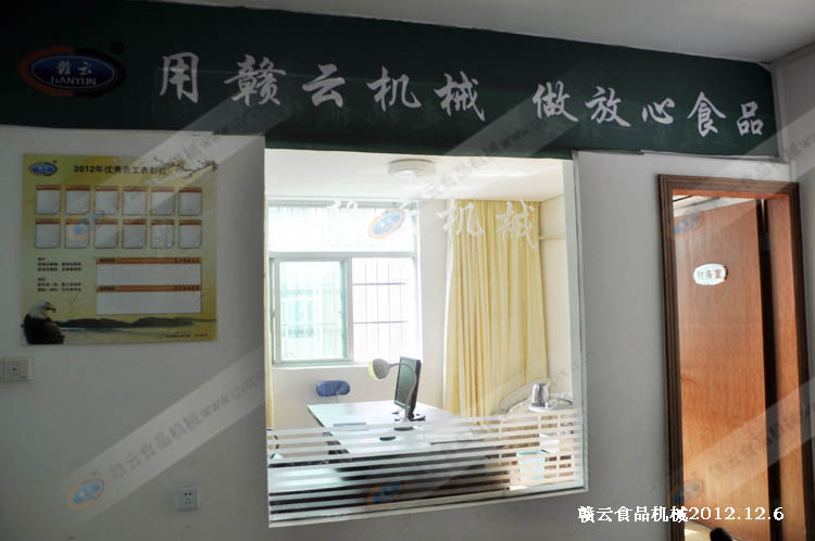 公司財務辦公室-贛云食品機械