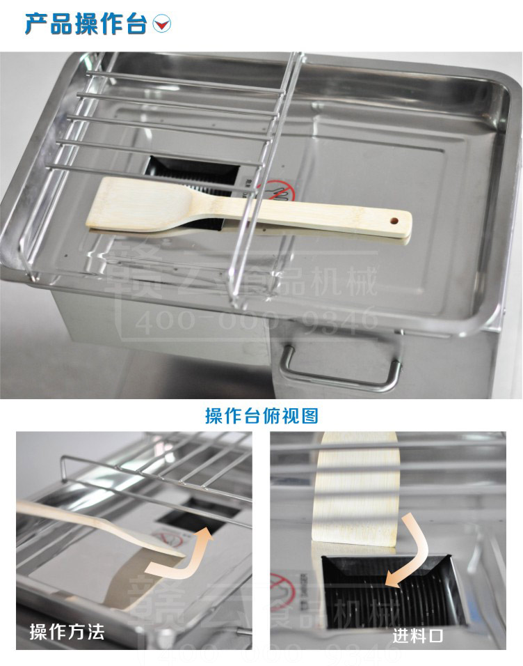 85型系列不銹鋼切肉機(jī)操作平臺