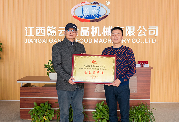 餐飲協(xié)會副會長單位授牌儀式