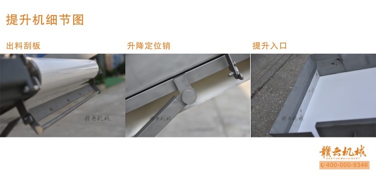 提升機(jī)細(xì)節(jié)圖