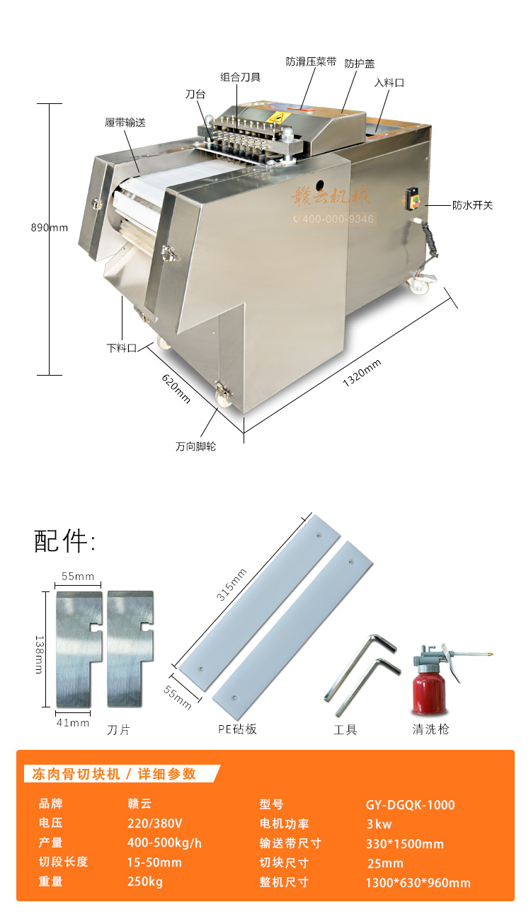 骨類(lèi)切塊 骨類(lèi)切塊
