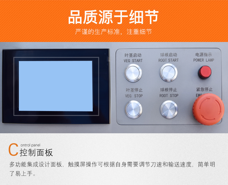 多功能控制面板 多功能控制面板