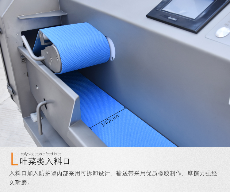 葉菜類入料口 葉菜類入料口