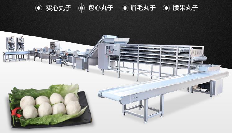 肉丸加工生產(chǎn)線設(shè)備 肉丸加工生產(chǎn)線設(shè)備